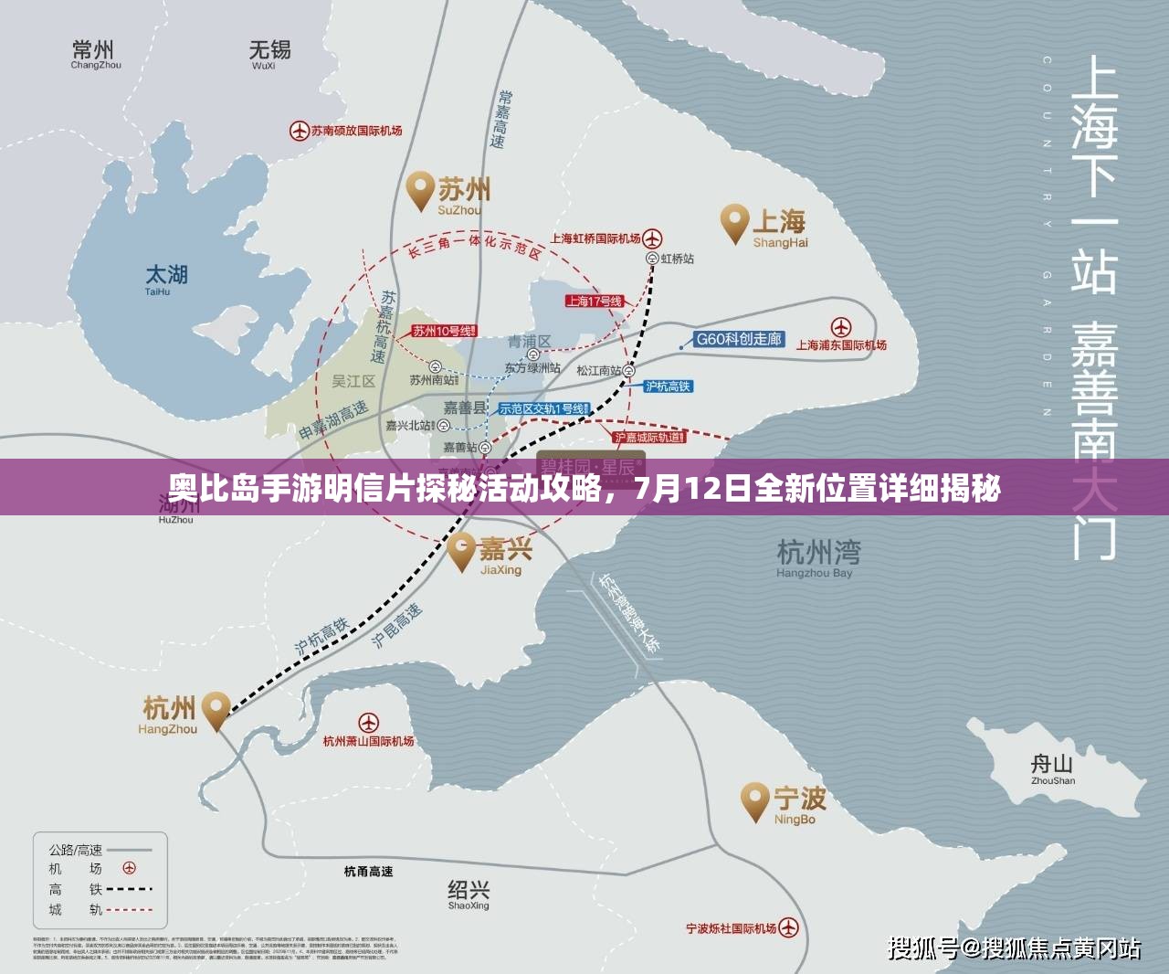 奧比島手游明信片探秘活動攻略，7月12日全新位置詳細(xì)揭秘