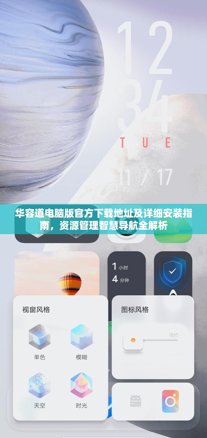 華容道電腦版官方下載地址及詳細安裝指南，資源管理智慧導航全解析