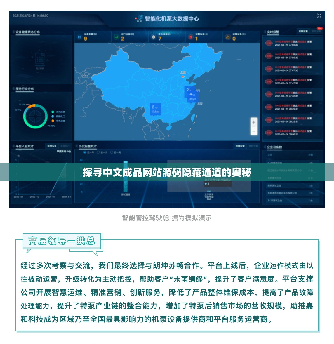 探尋中文成品網(wǎng)站源碼隱藏通道的奧秘