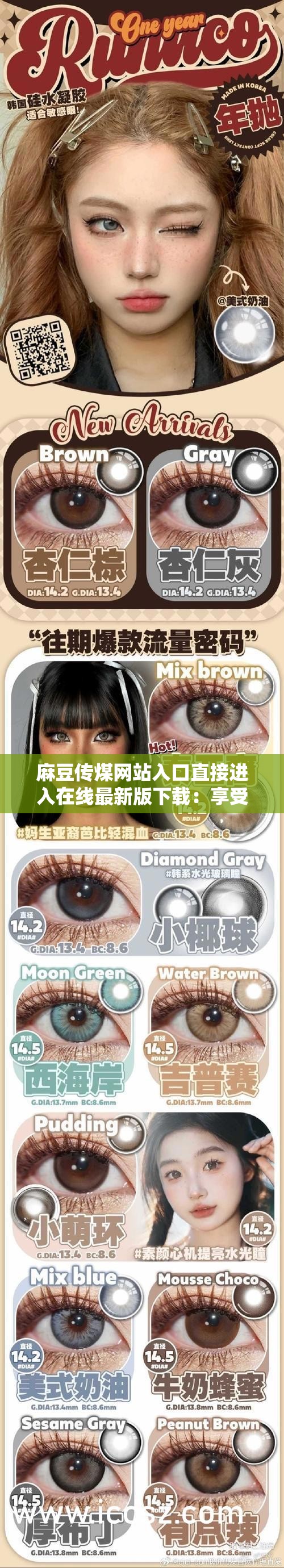 麻豆傳煤網(wǎng)站入口直接進(jìn)入在線最新版下載：享受高清視頻，盡在這里