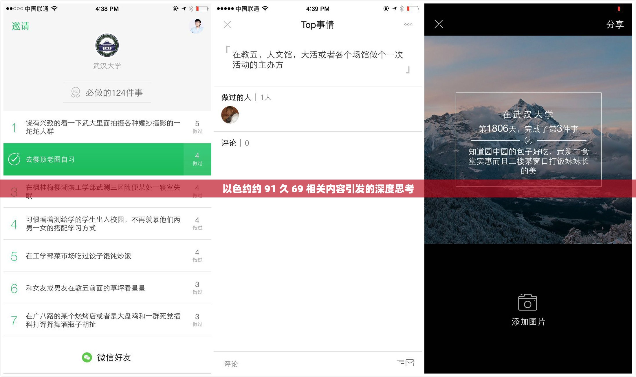 以色約約 91 久 69 相關(guān)內(nèi)容引發(fā)的深度思考