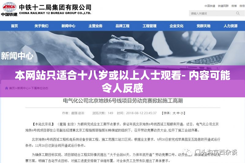 本網(wǎng)站只適合十八歲或以上人士觀(guān)看- 內(nèi)容可能令人反感