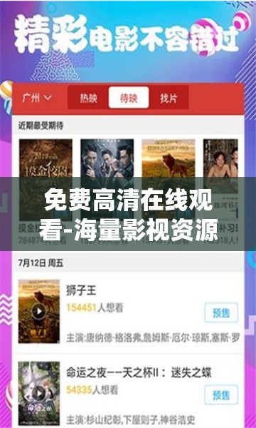 免費(fèi)高清在線觀看-海量影視資源等你來暢享