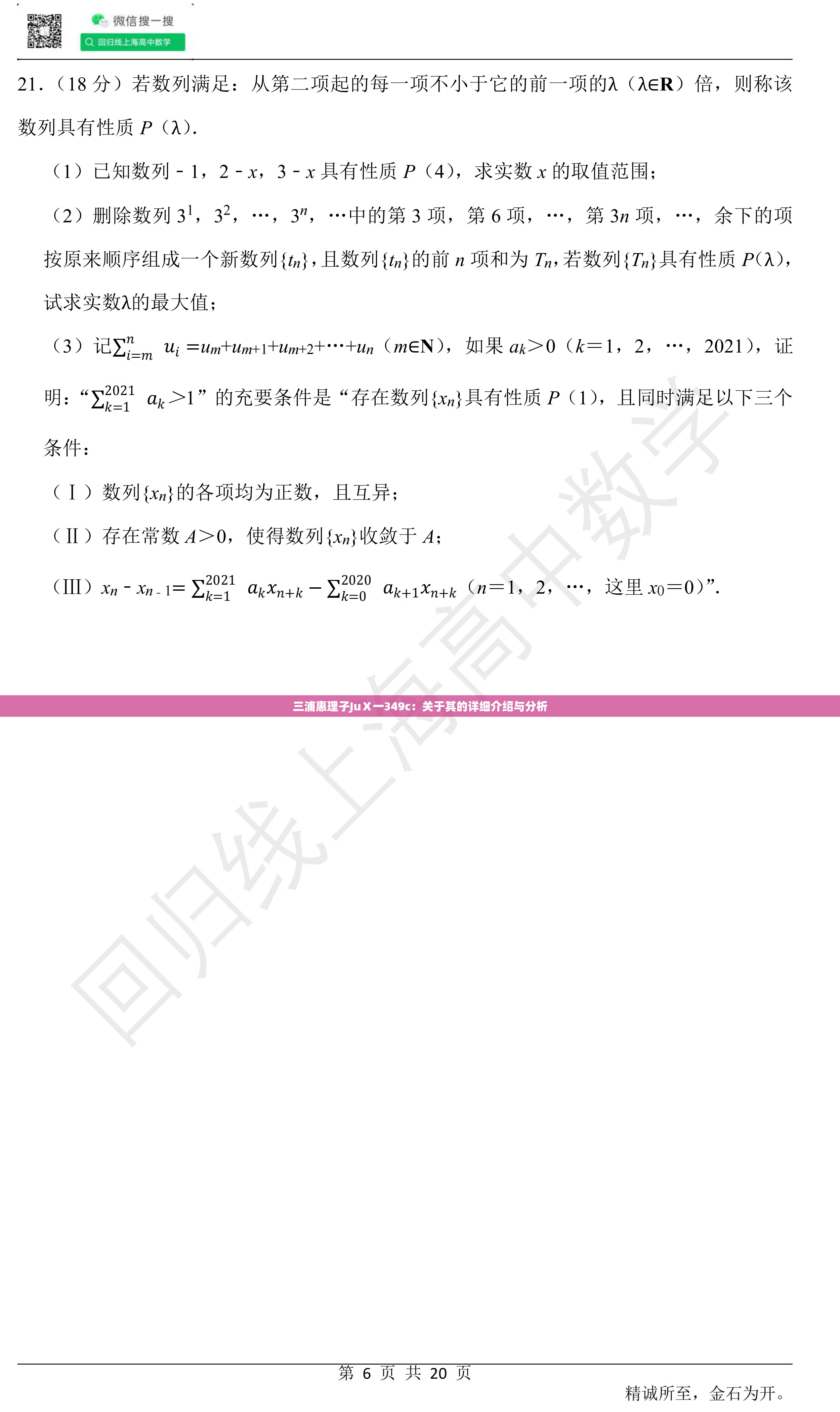 三浦惠理子JuⅩ一349c：關(guān)于其的詳細(xì)介紹與分析