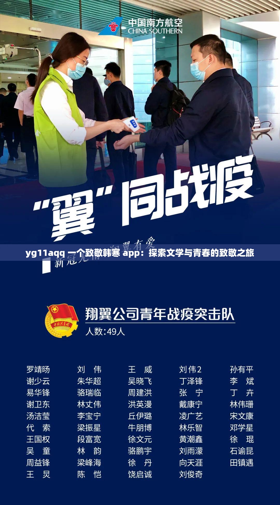 yg11aqq 一個致敬韓寒 app：探索文學(xué)與青春的致敬之旅