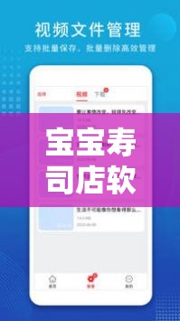 寶寶壽司店軟件安裝與配置步驟的全面深度解析指南