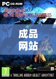 成品網(wǎng)站W(wǎng)灬源碼網(wǎng)站游戲：帶來精彩絕倫的體驗之旅