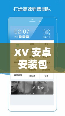 XV 安卓安裝包網(wǎng)站：提供豐富安卓應(yīng)用安裝資源