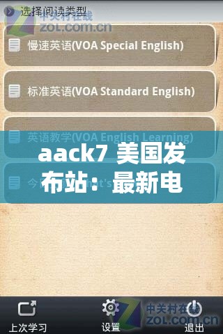 aack7 美國發(fā)布站：最新電影、音樂、軟件資源免費(fèi)分享