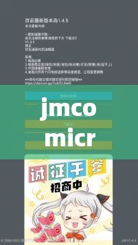 jmcomicron2mic天堂傳送門159 ：帶你走進(jìn)奇妙的世界