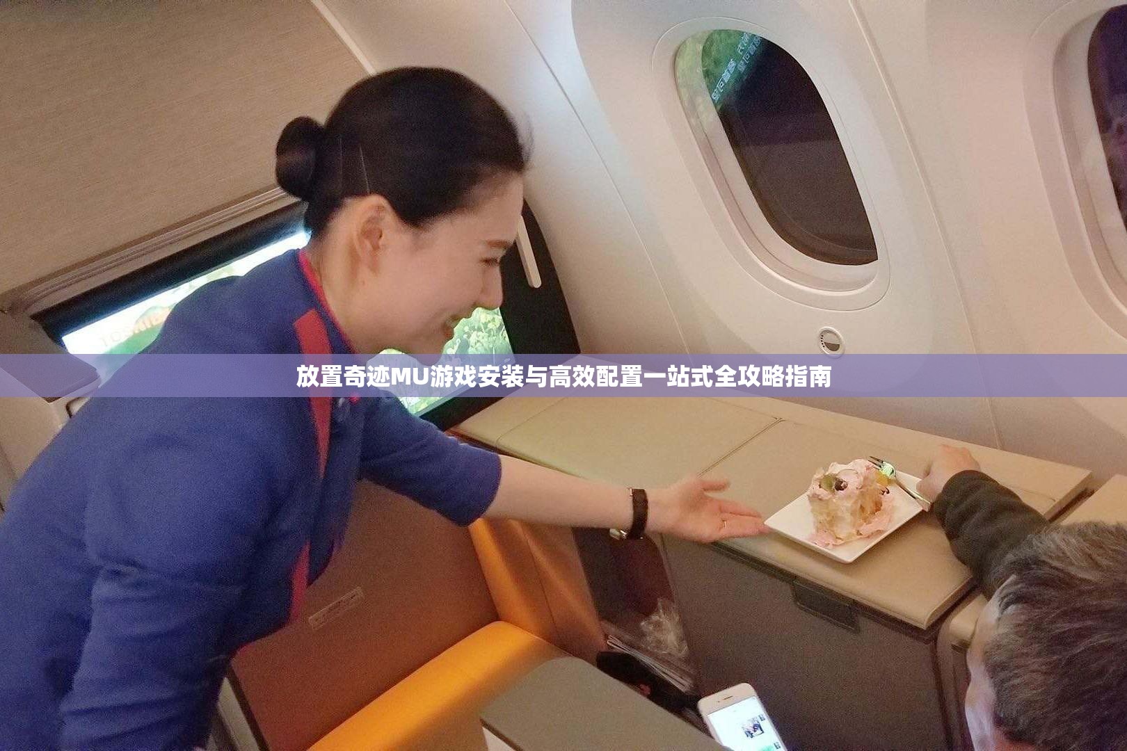 放置奇跡MU游戲安裝與高效配置一站式全攻略指南