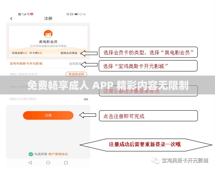 免費(fèi)暢享成人 APP 精彩內(nèi)容無(wú)限制