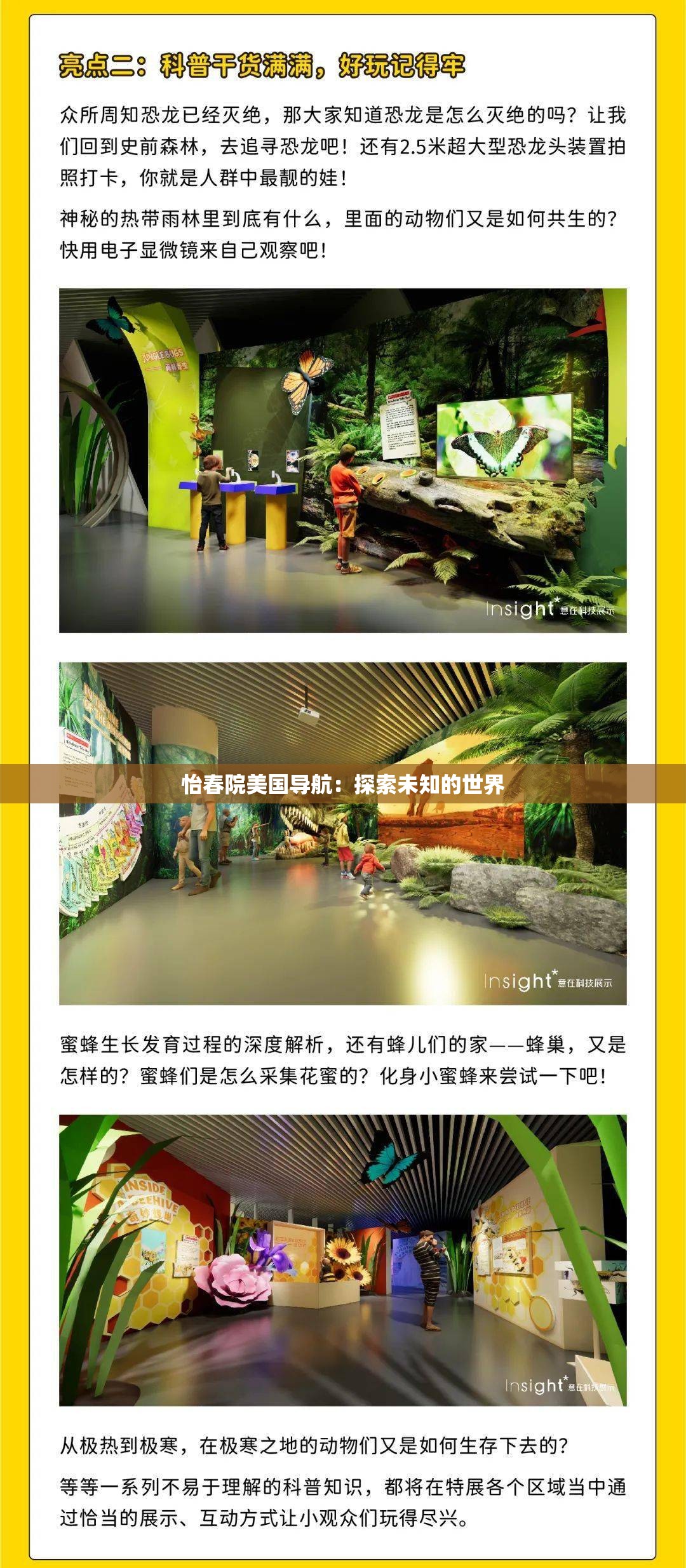 怡春院美國導(dǎo)航：探索未知的世界