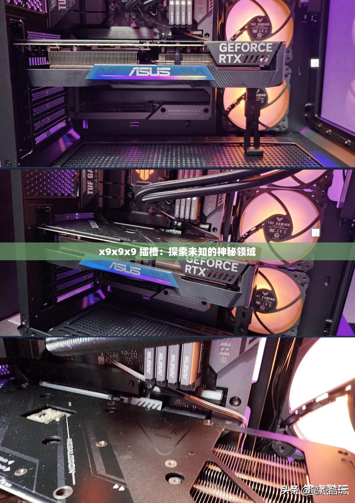 x9x9x9 插槽：探索未知的神秘領(lǐng)域