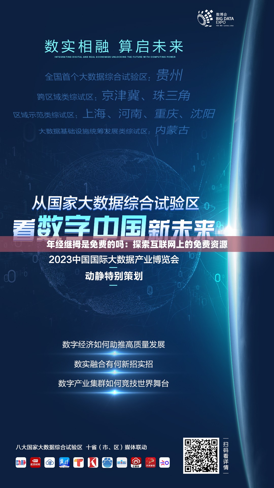 年經(jīng)繼拇是免費(fèi)的嗎：探索互聯(lián)網(wǎng)上的免費(fèi)資源