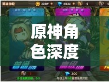 原神角色深度剖析，鹿野院平藏風(fēng)系格斗法師技能全解析與極致魅力展現(xiàn)