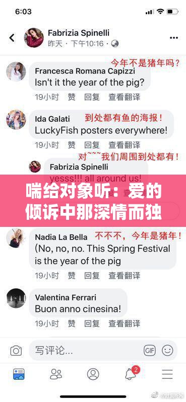 喘給對象聽：愛的傾訴中那深情而獨(dú)特的表達(dá)