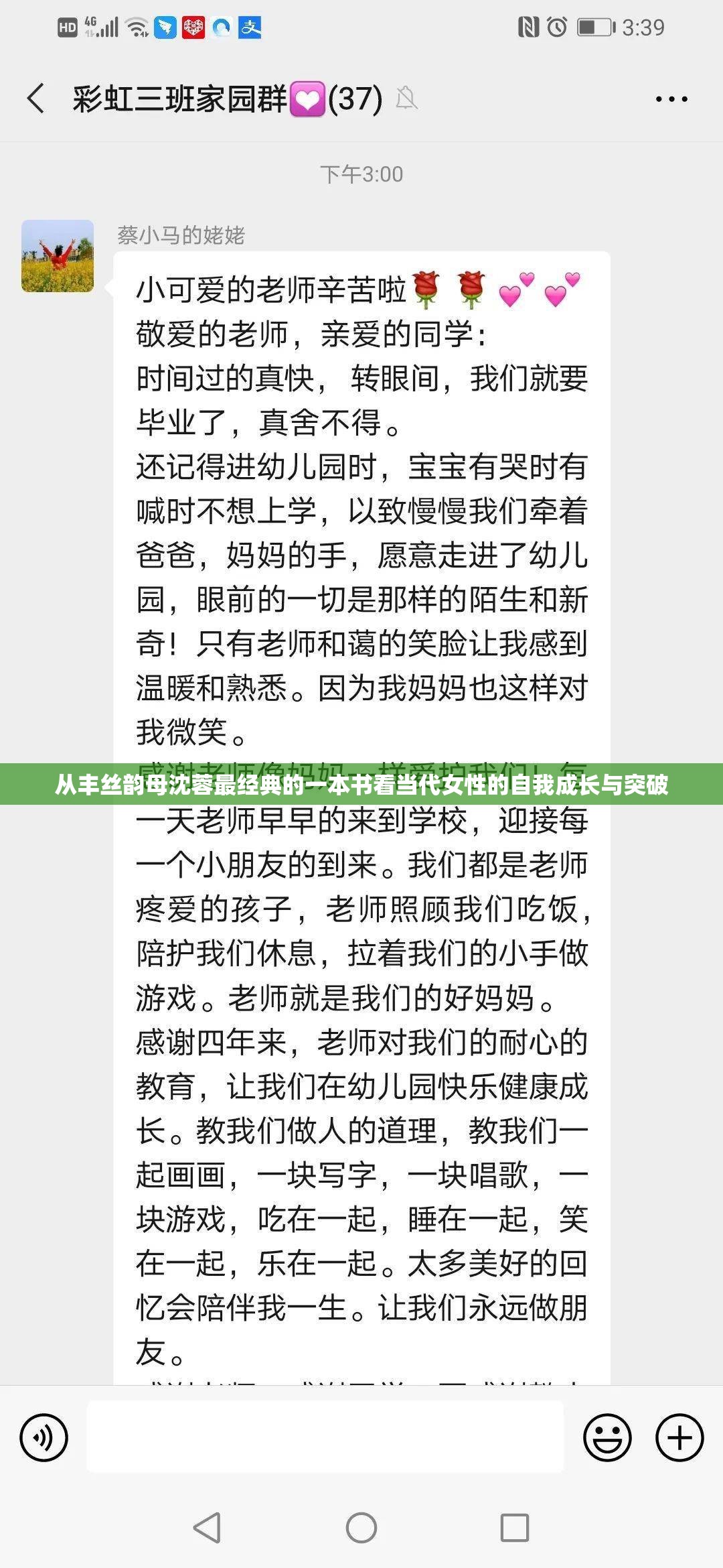 從豐絲韻母沈蓉最經(jīng)典的一本書看當(dāng)代女性的自我成長(zhǎng)與突破