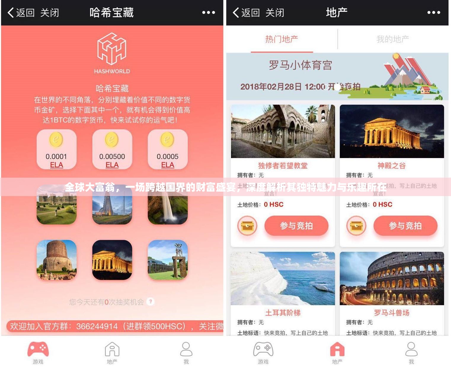 全球大富翁，一場(chǎng)跨越國(guó)界的財(cái)富盛宴，深度解析其獨(dú)特魅力與樂(lè)趣所在