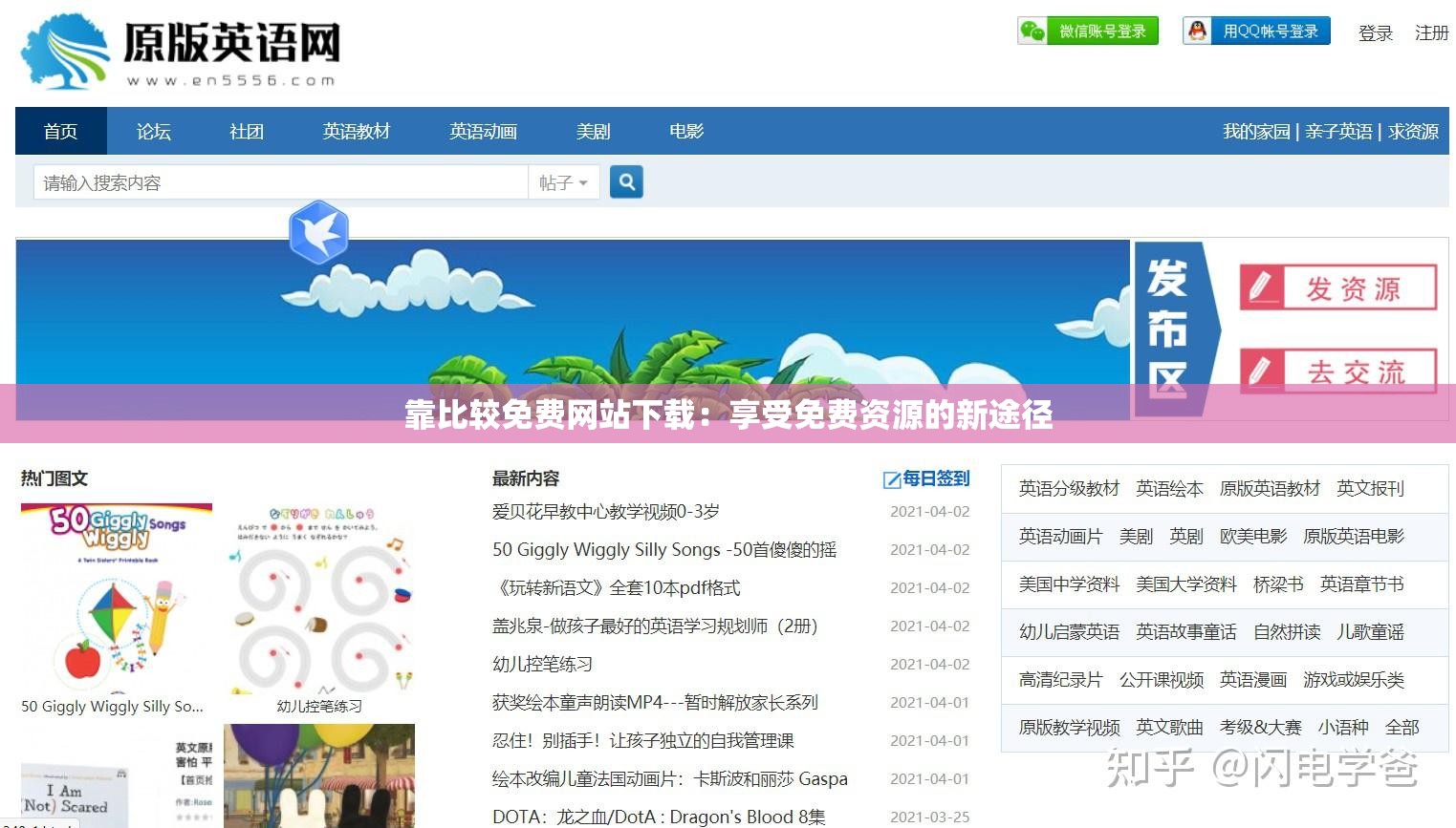 靠比較免費(fèi)網(wǎng)站下載：享受免費(fèi)資源的新途徑