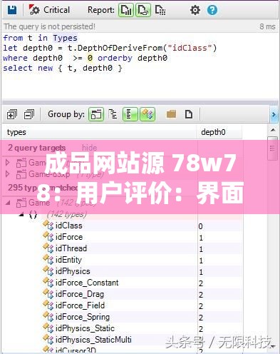 成品網(wǎng)站源 78w78：用戶評(píng)價(jià)：界面簡潔，功能強(qiáng)大，非常實(shí)用
