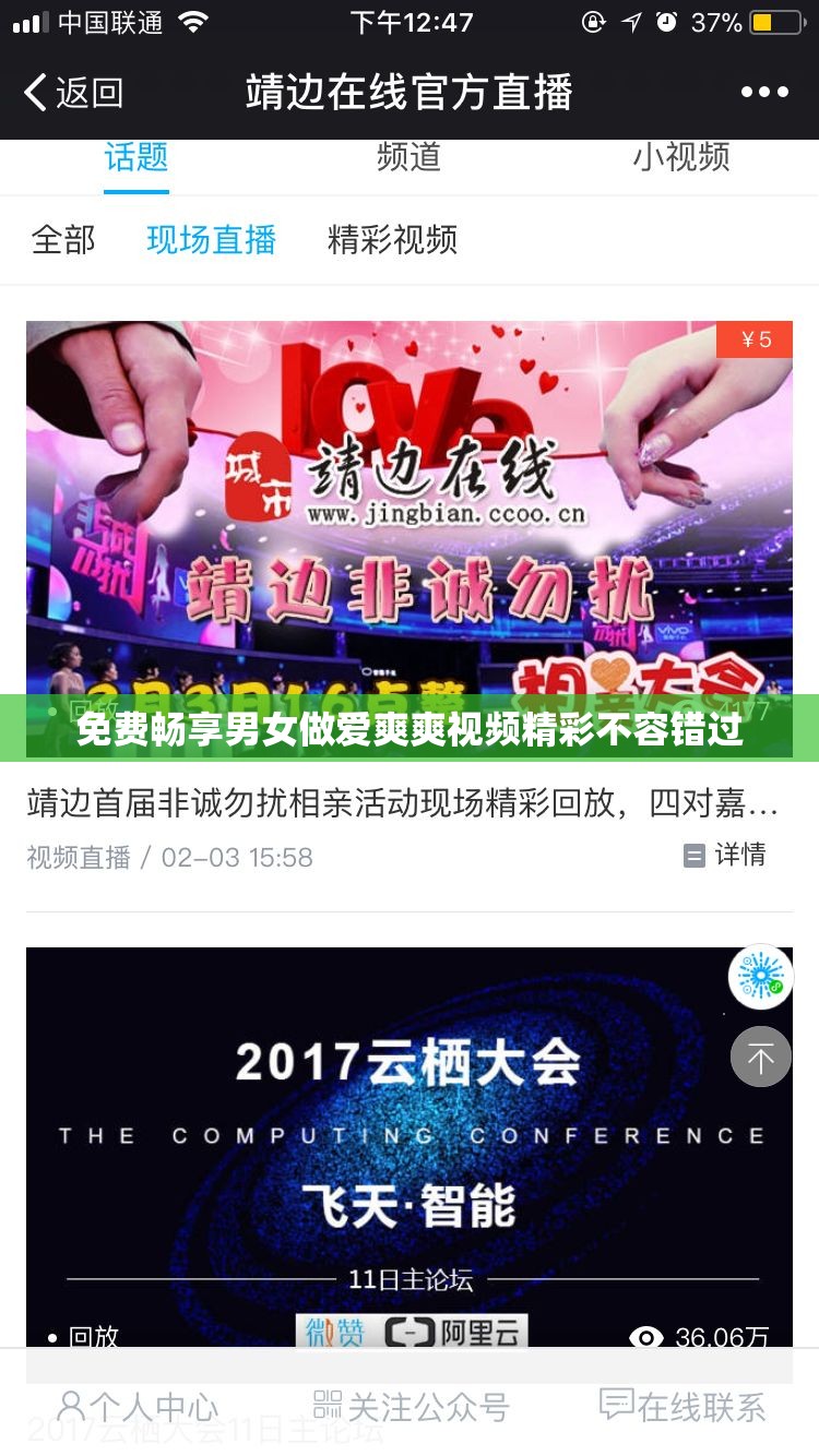 免費(fèi)暢享男女做愛(ài)爽爽視頻精彩不容錯(cuò)過(guò)
