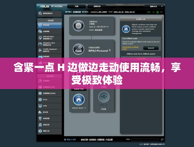 含緊一點(diǎn) H 邊做邊走動(dòng)使用流暢，享受極致體驗(yàn)