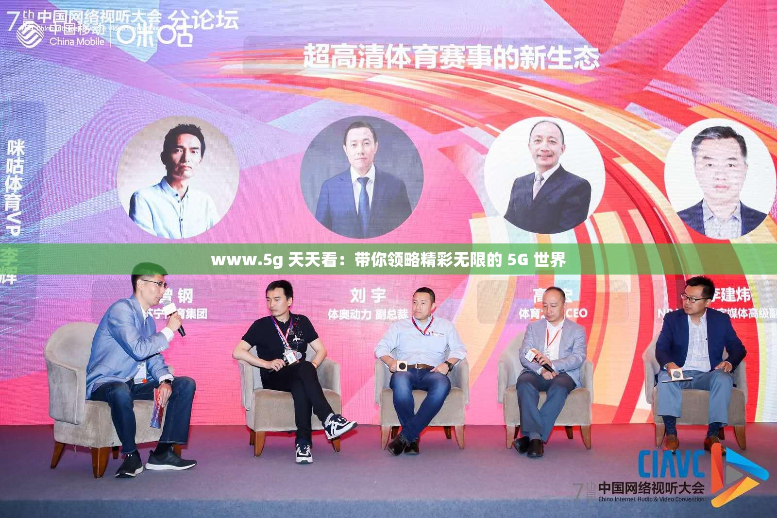 www.5g 天天看：帶你領(lǐng)略精彩無(wú)限的 5G 世界