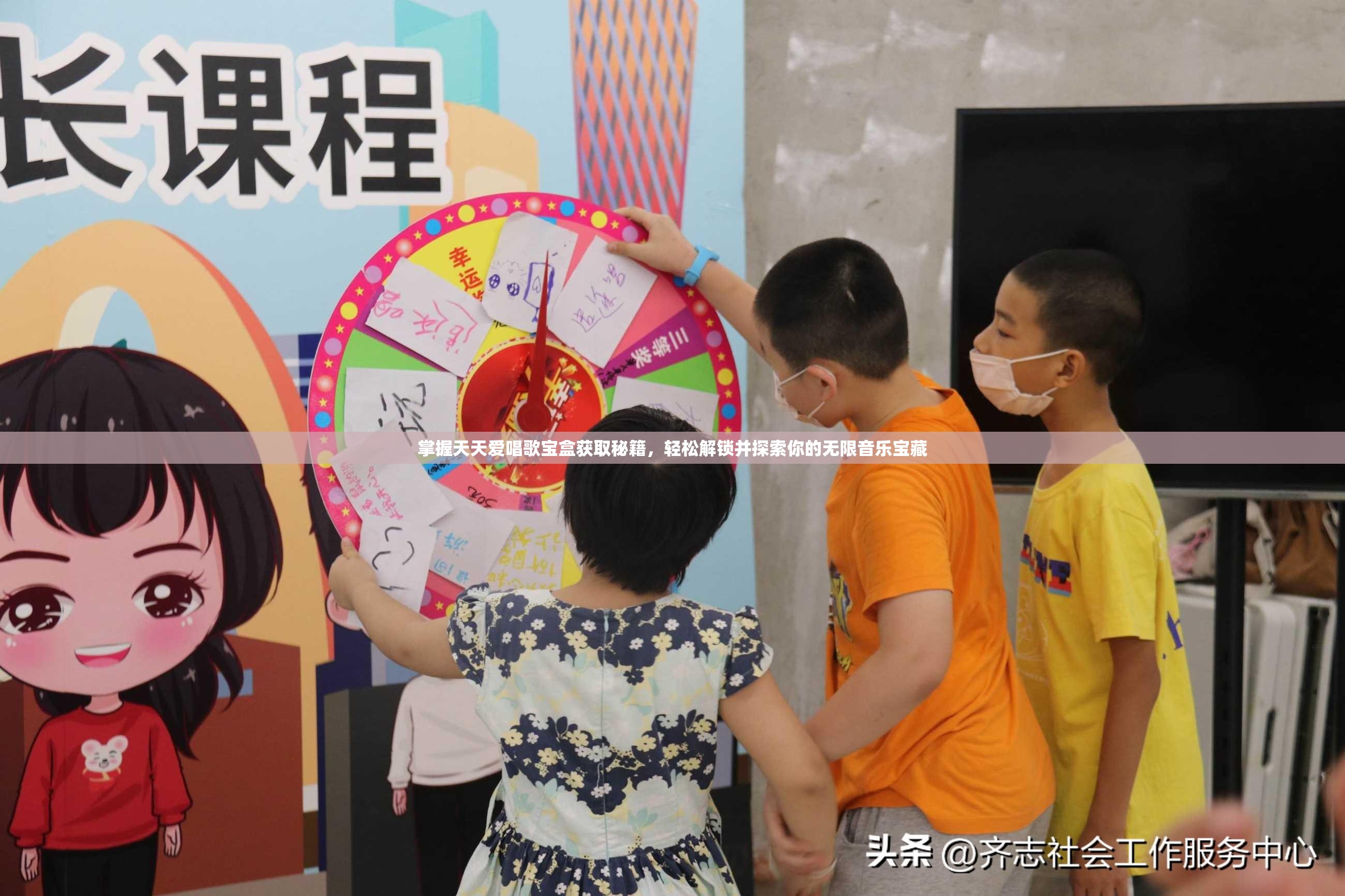 掌握天天愛唱歌寶盒獲取秘籍，輕松解鎖并探索你的無限音樂寶藏