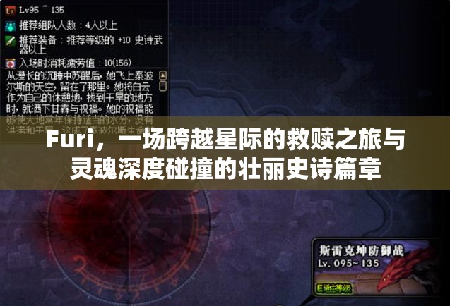 Furi，一場(chǎng)跨越星際的救贖之旅與靈魂深度碰撞的壯麗史詩篇章