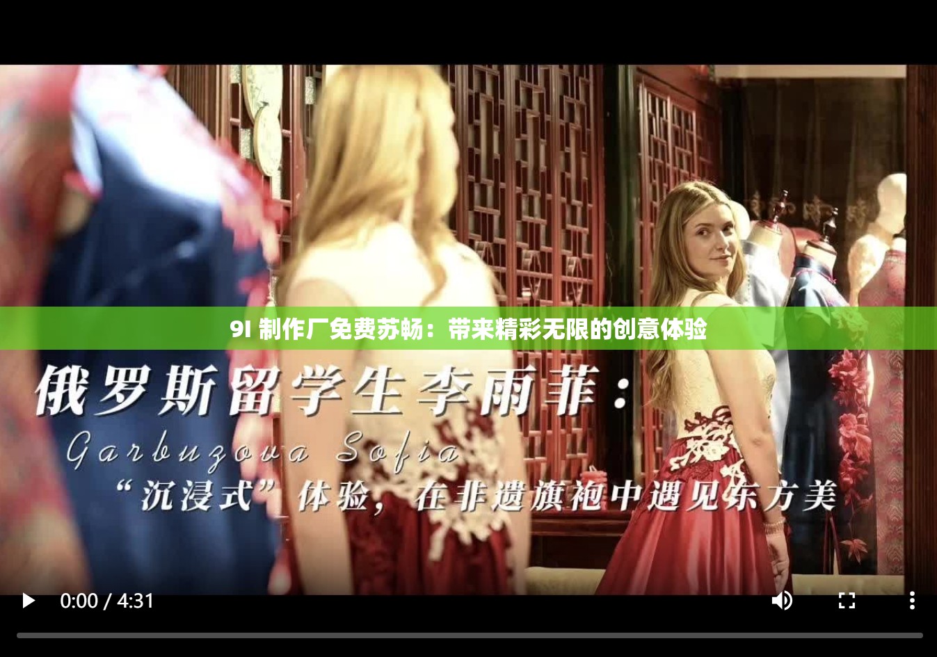 9I 制作廠免費(fèi)蘇暢：帶來精彩無限的創(chuàng)意體驗(yàn)