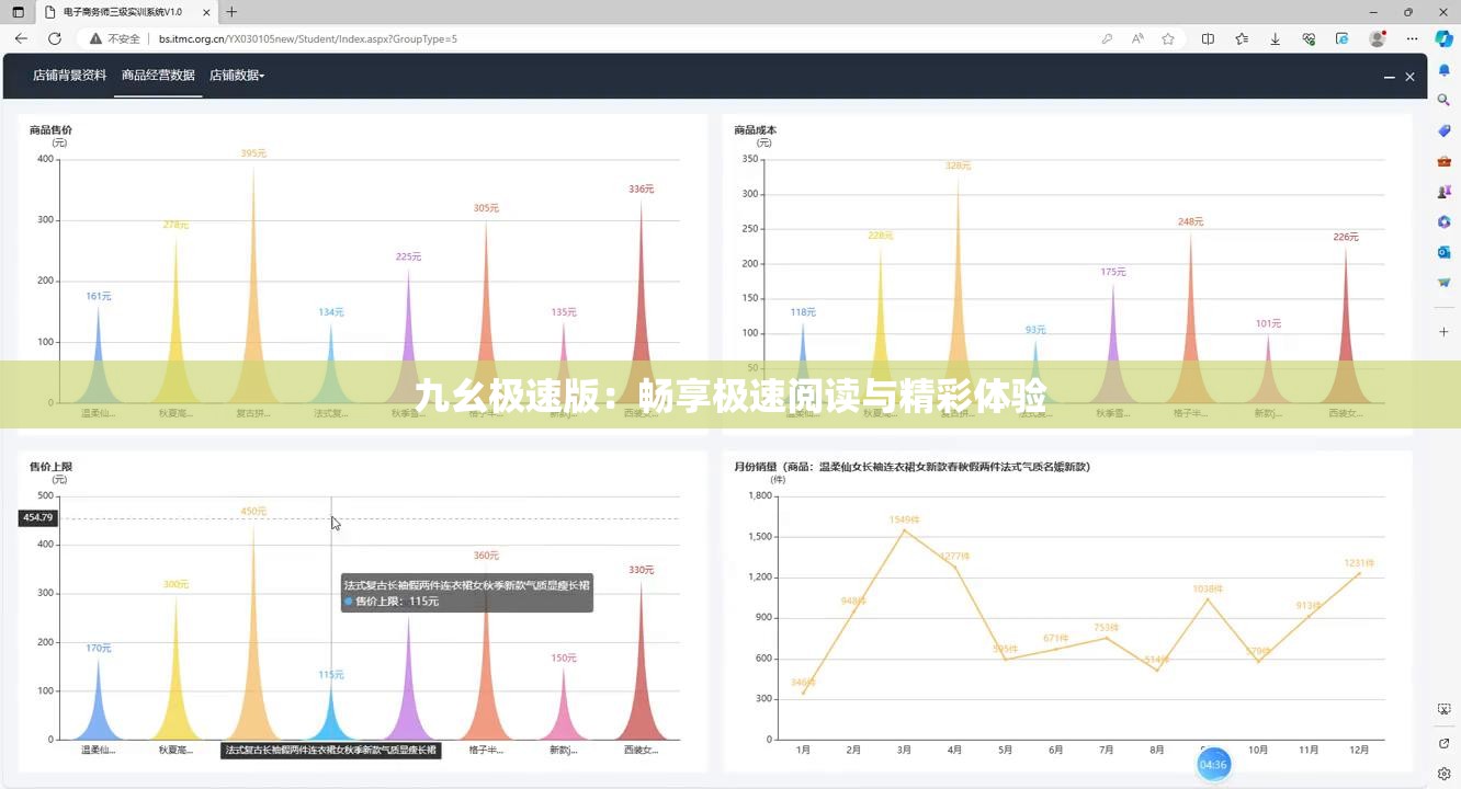 九幺極速版：暢享極速閱讀與精彩體驗(yàn)