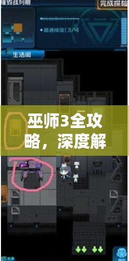 巫師3全攻略，深度解鎖地圖問(wèn)號(hào)地點(diǎn)，揭秘隱藏奧秘與寶藏
