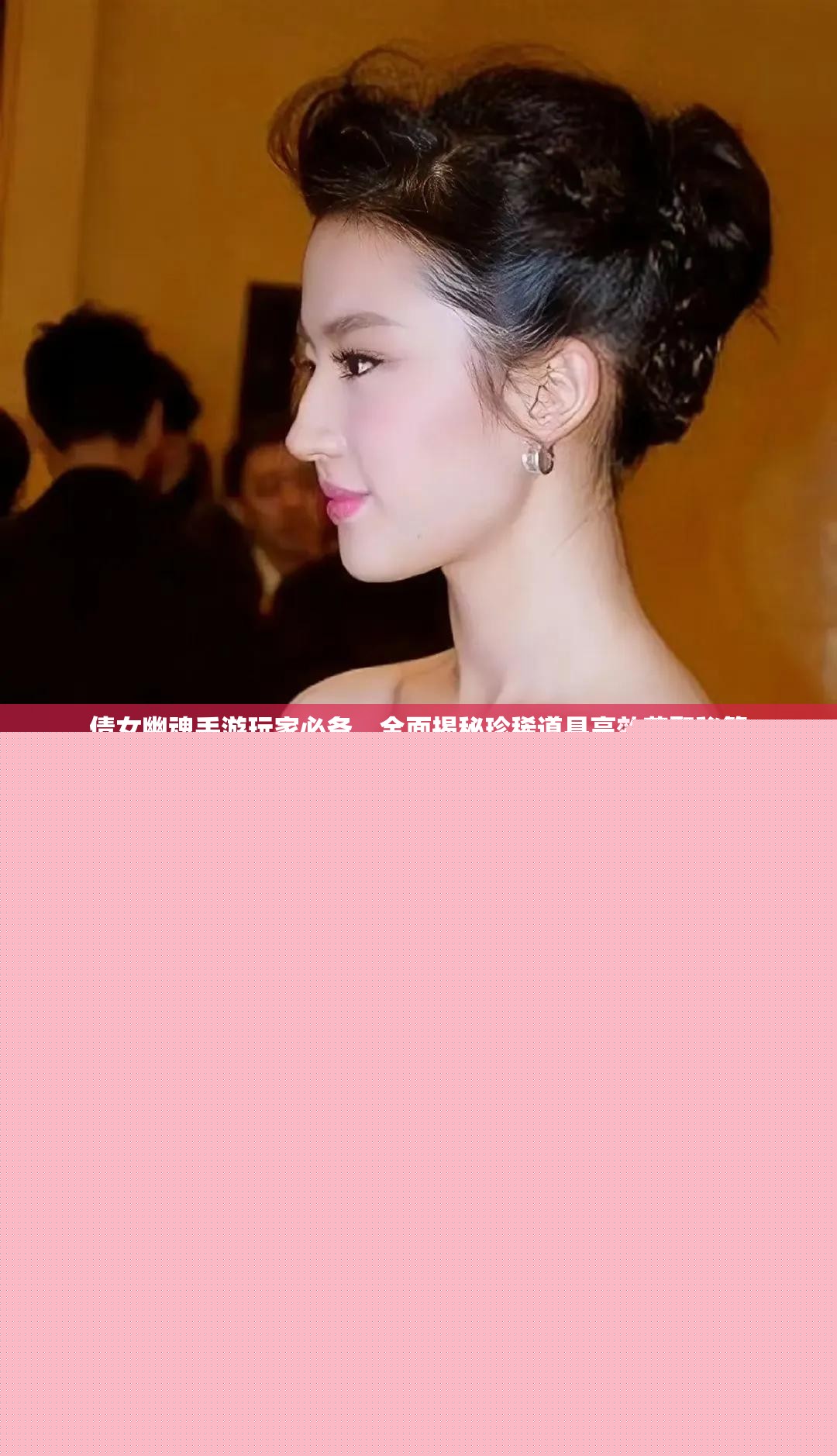 倩女幽魂手游玩家必備，全面揭秘珍稀道具高效獲取秘籍