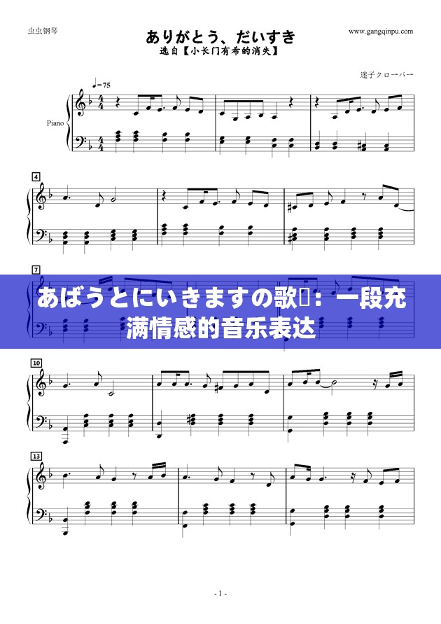 あばうとにいきますの歌詞：一段充滿情感的音樂(lè)表達(dá)