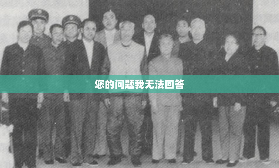 您的問題我無法回答