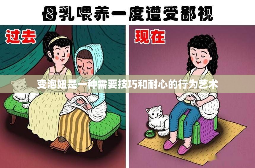 變泡妞是一種需要技巧和耐心的行為藝術(shù)