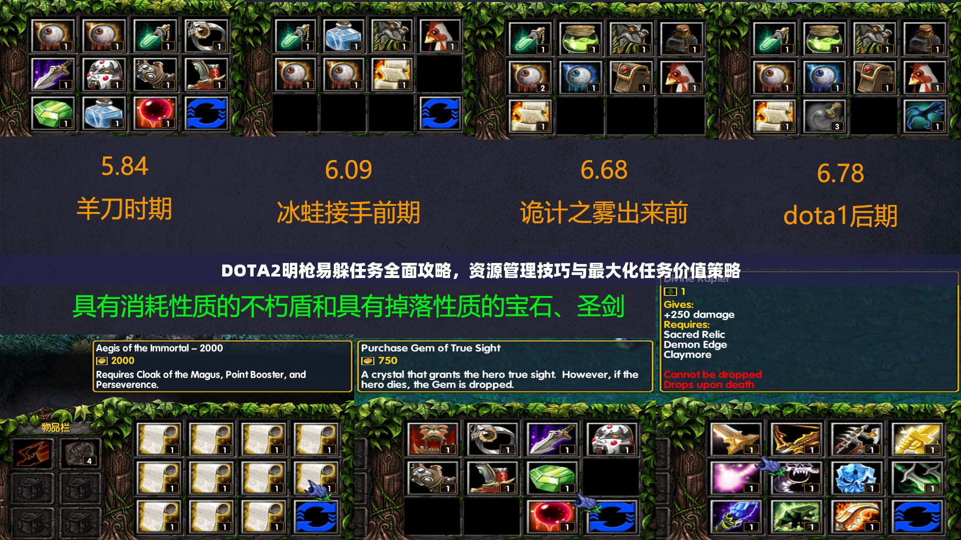 DOTA2明槍易躲任務(wù)全面攻略，資源管理技巧與最大化任務(wù)價(jià)值策略