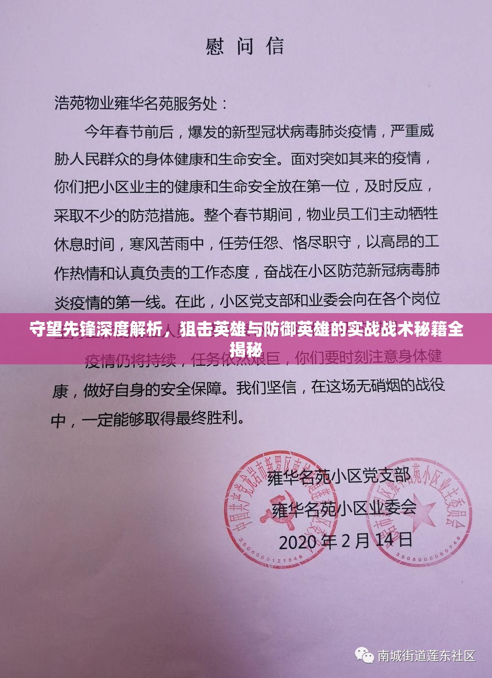 守望先鋒深度解析，狙擊英雄與防御英雄的實(shí)戰(zhàn)戰(zhàn)術(shù)秘籍全揭秘