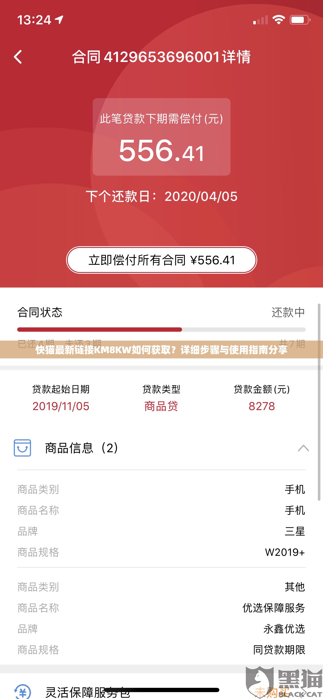 快貓最新鏈接KM8KW如何獲??？詳細步驟與使用指南分享