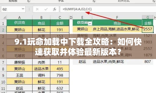9.1玩命加載中下載全攻略：如何快速獲取并體驗最新版本？