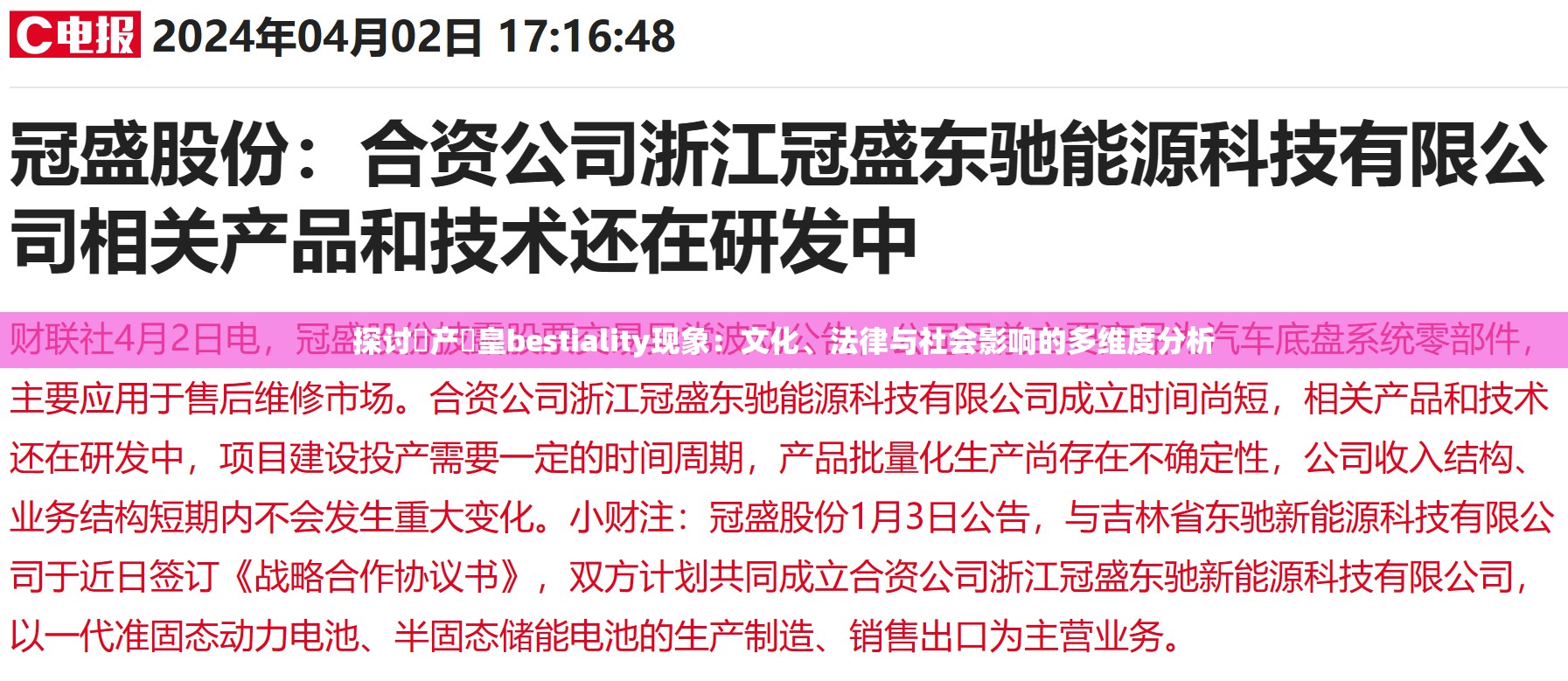探討囯產(chǎn)嘼皇bestiality現(xiàn)象：文化、法律與社會(huì)影響的多維度分析
