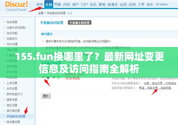 155.fun換哪里了？最新網(wǎng)址變更信息及訪問指南全解析