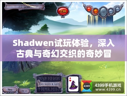 Shadwen試玩體驗(yàn)，深入古典與奇幻交織的奇妙冒險(xiǎn)世界之旅