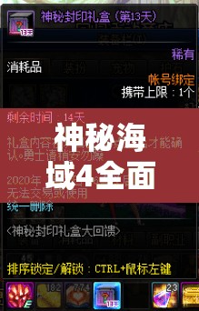 神秘海域4全面解析，解鎖荒冢幽靈獎杯的終極策略與技巧指南