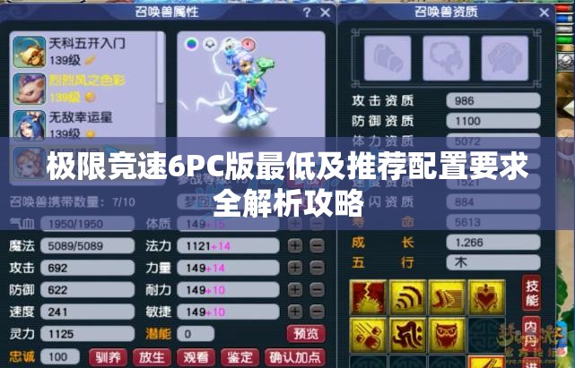 極限競速6PC版最低及推薦配置要求全解析攻略