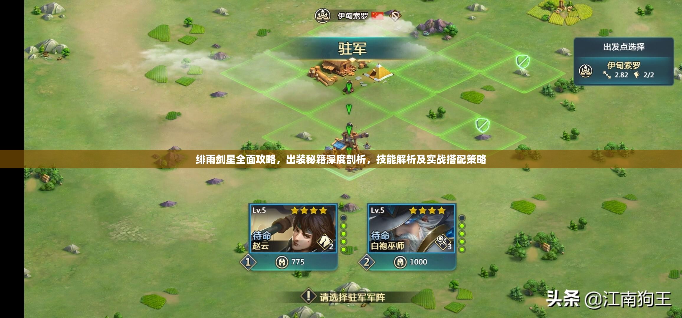 緋雨劍星全面攻略，出裝秘籍深度剖析，技能解析及實(shí)戰(zhàn)搭配策略