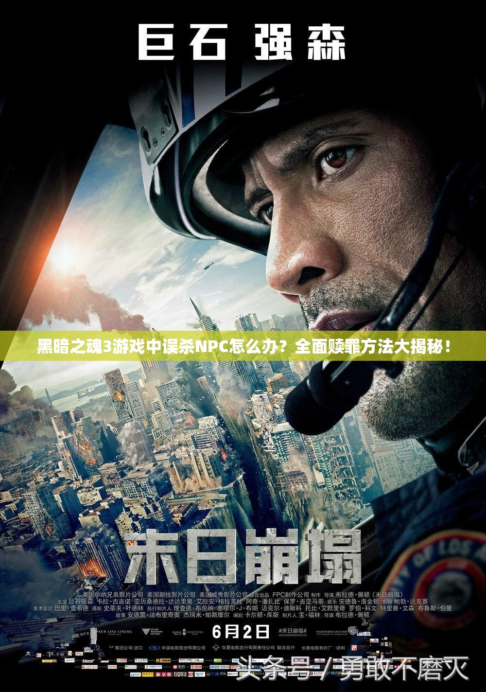 黑暗之魂3游戲中誤殺NPC怎么辦？全面贖罪方法大揭秘！