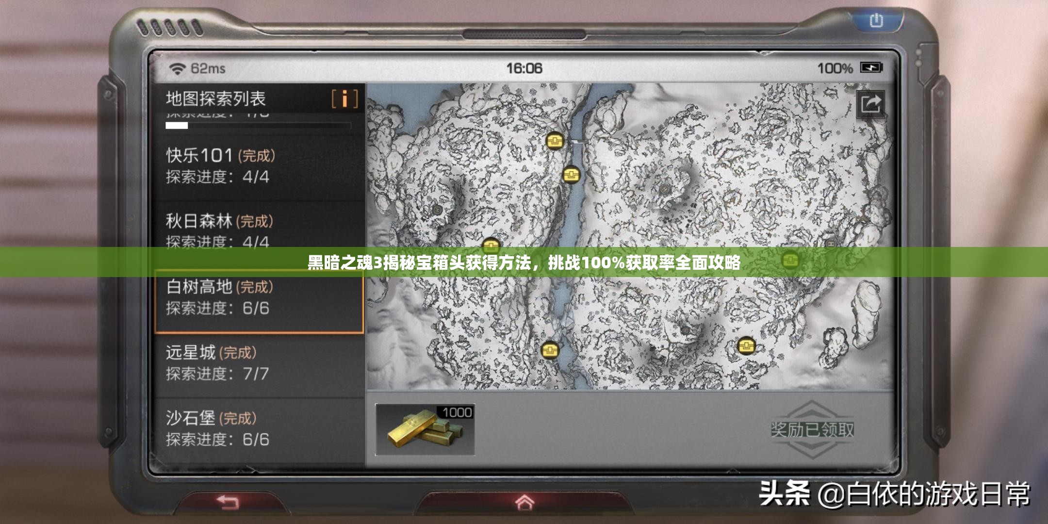 黑暗之魂3揭秘寶箱頭獲得方法，挑戰(zhàn)100%獲取率全面攻略