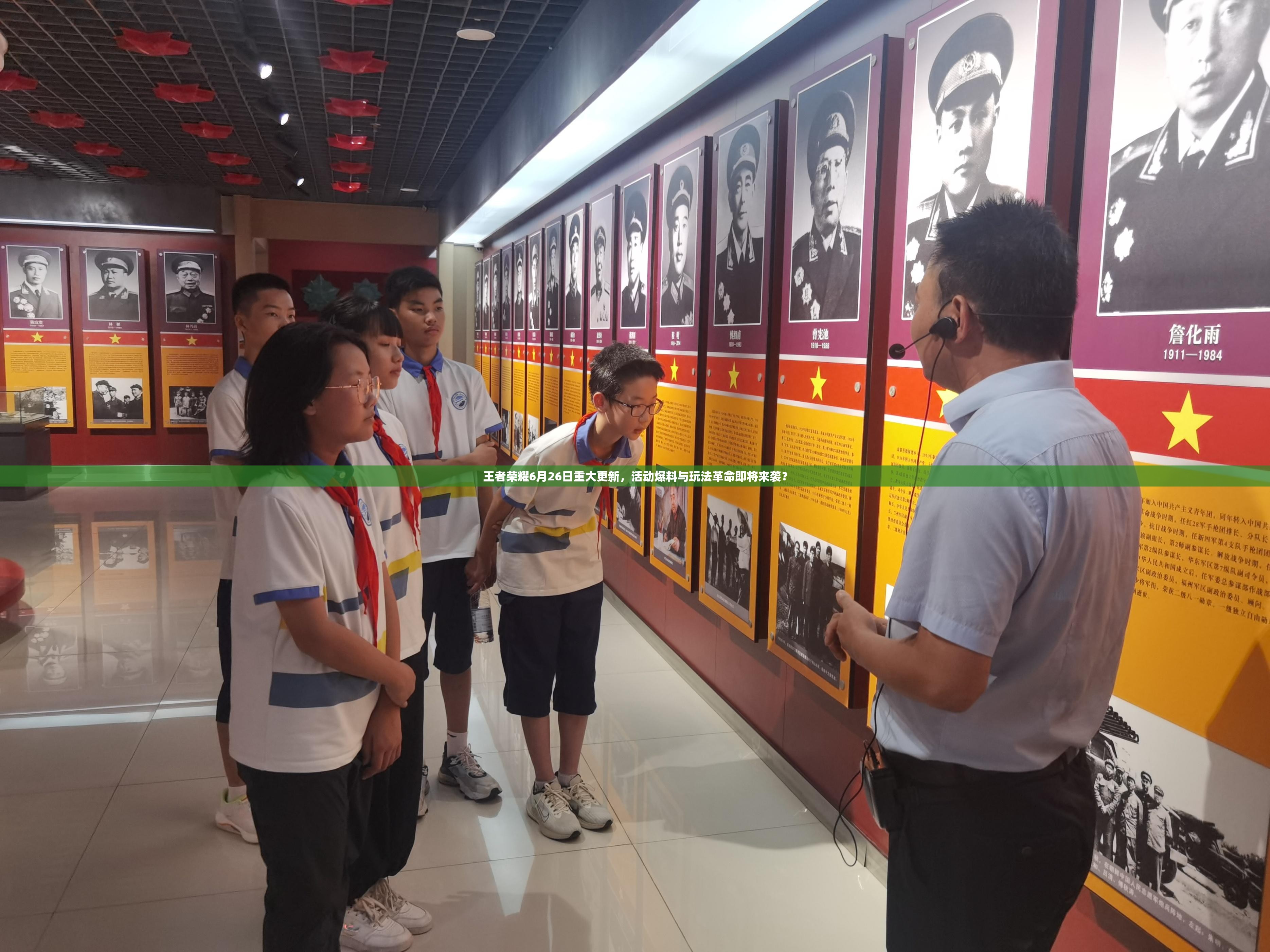 王者榮耀6月26日重大更新，活動爆料與玩法革命即將來襲？